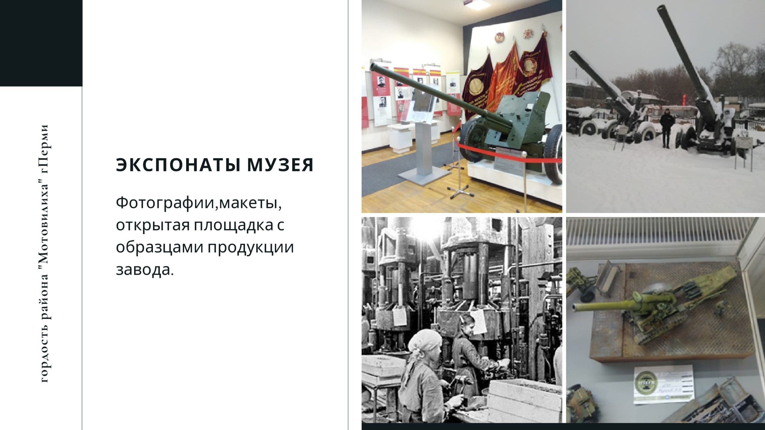 Экспонаты музея