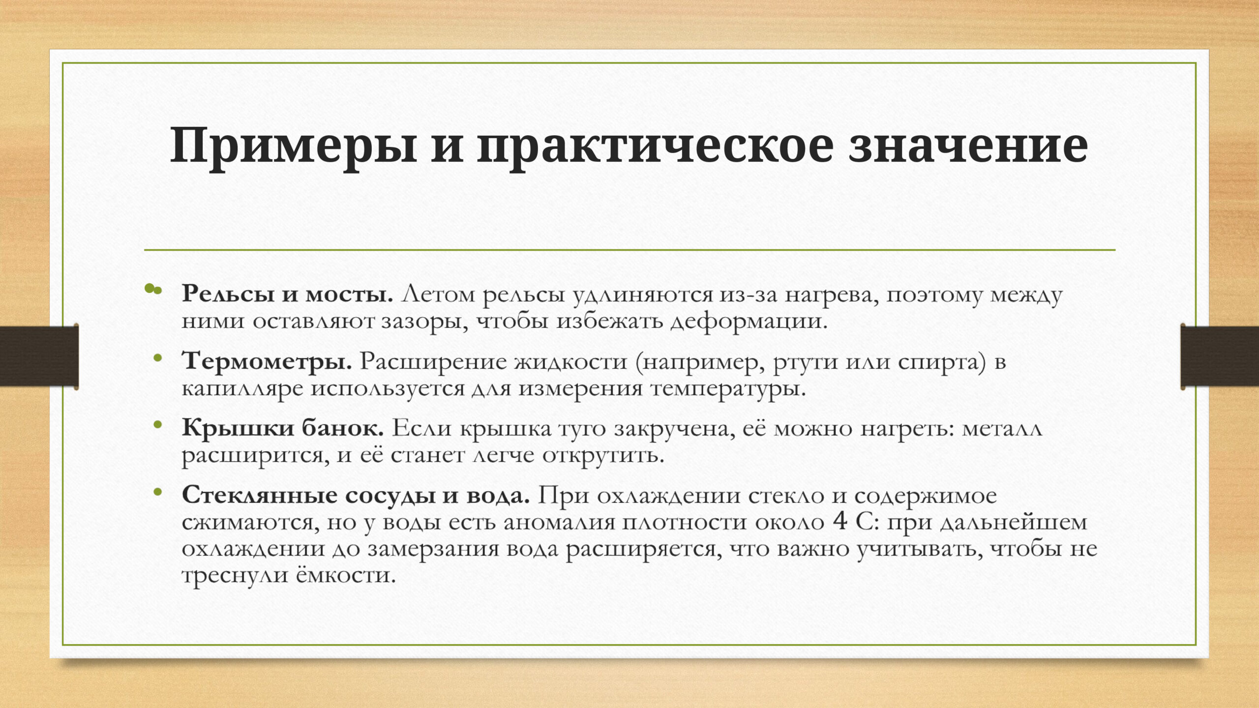 Примеры и практическое значение